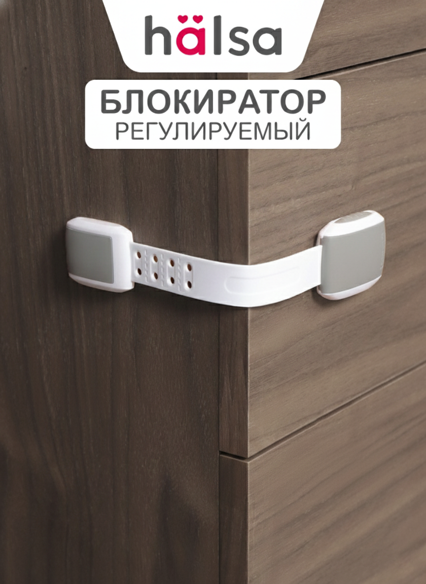 Блокиратор HALSA - фото 1