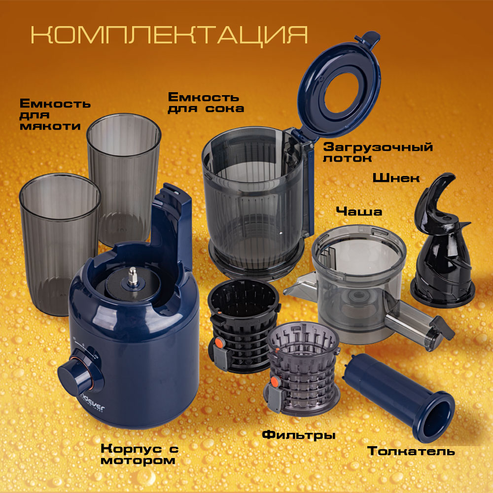 Соковыжималка ENDEVER SIGMA-104 - фото 5