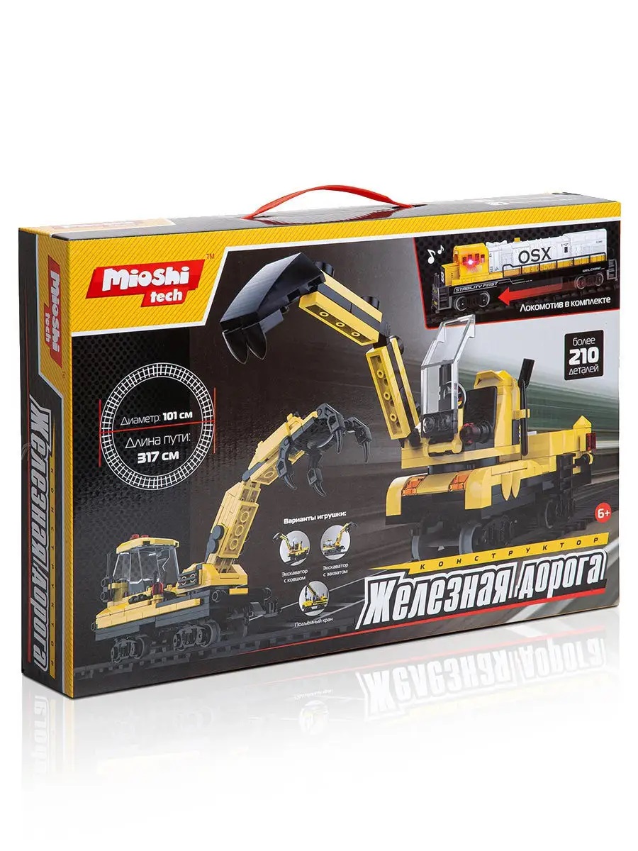 Конструктор Mioshi Экскаватор свет звук 210 дет. - фото 1