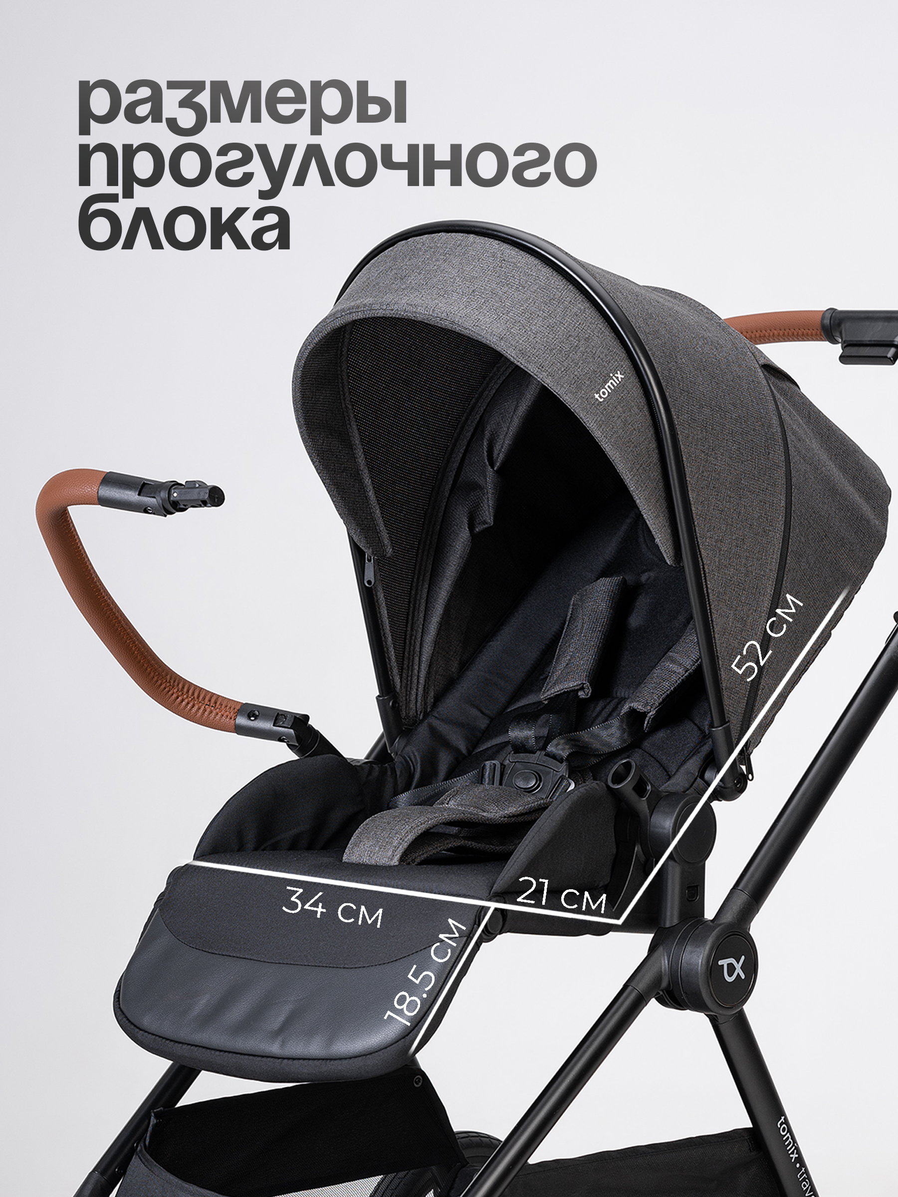 Коляска 2в1 Tomix Travel серый - фото 8