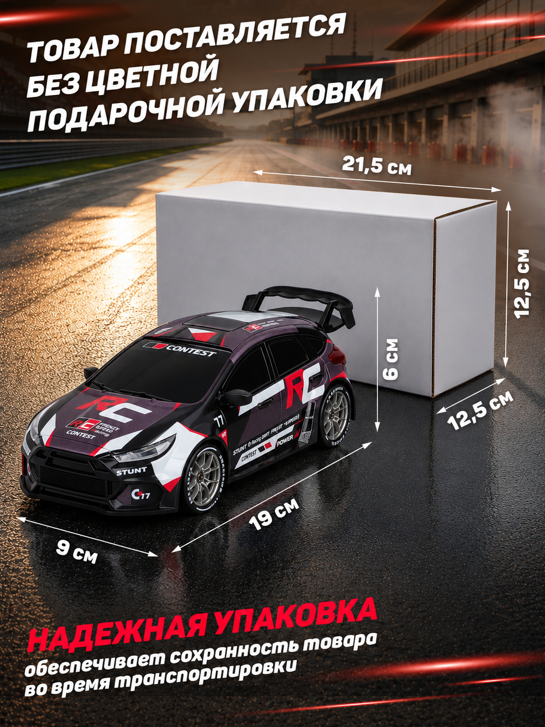 Автомобиль РУ AUTODRIVE для дрифта - фото 5