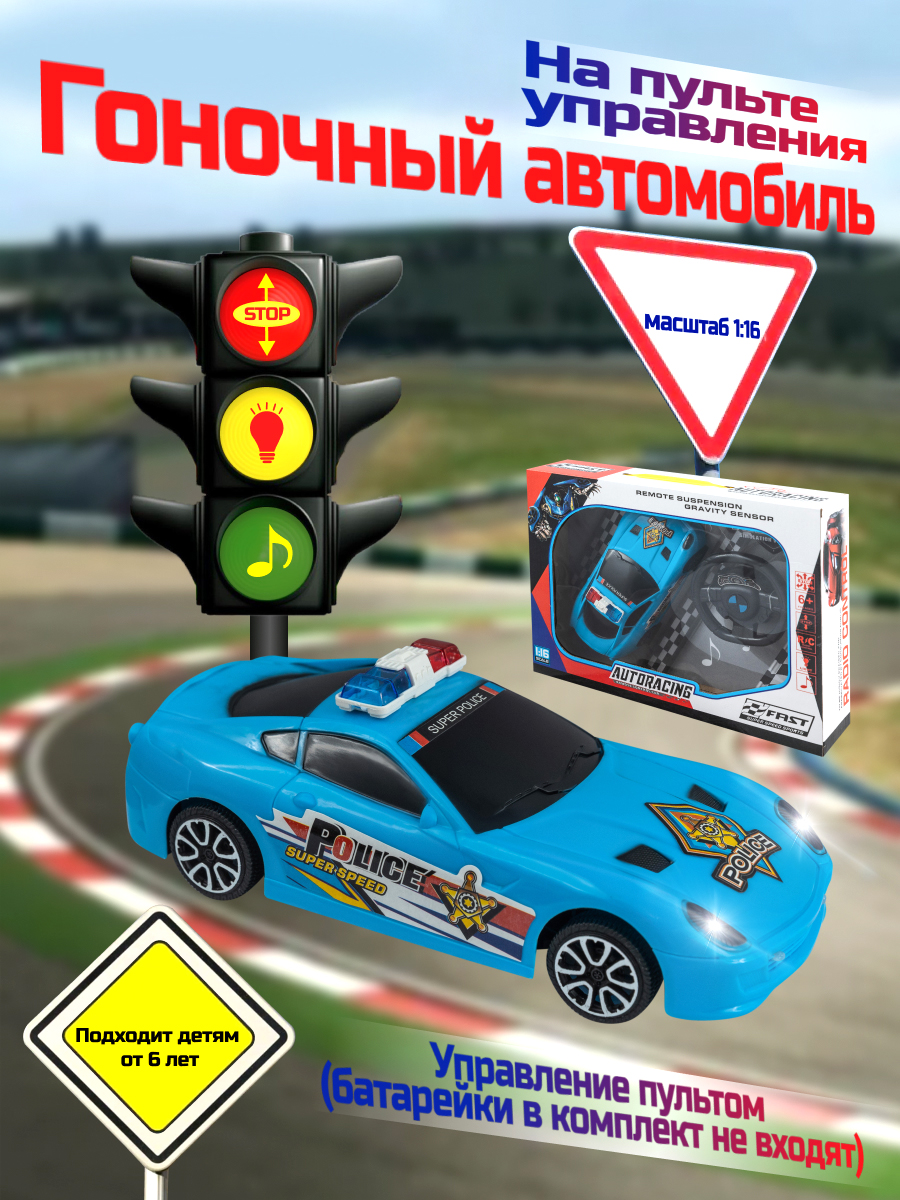 Автомобиль РУ ГлавИгрушка - фото 1