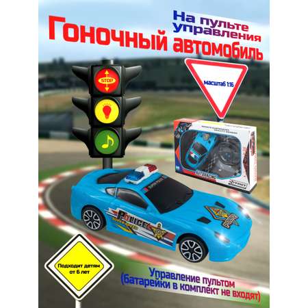 Автомобиль РУ ГлавИгрушка