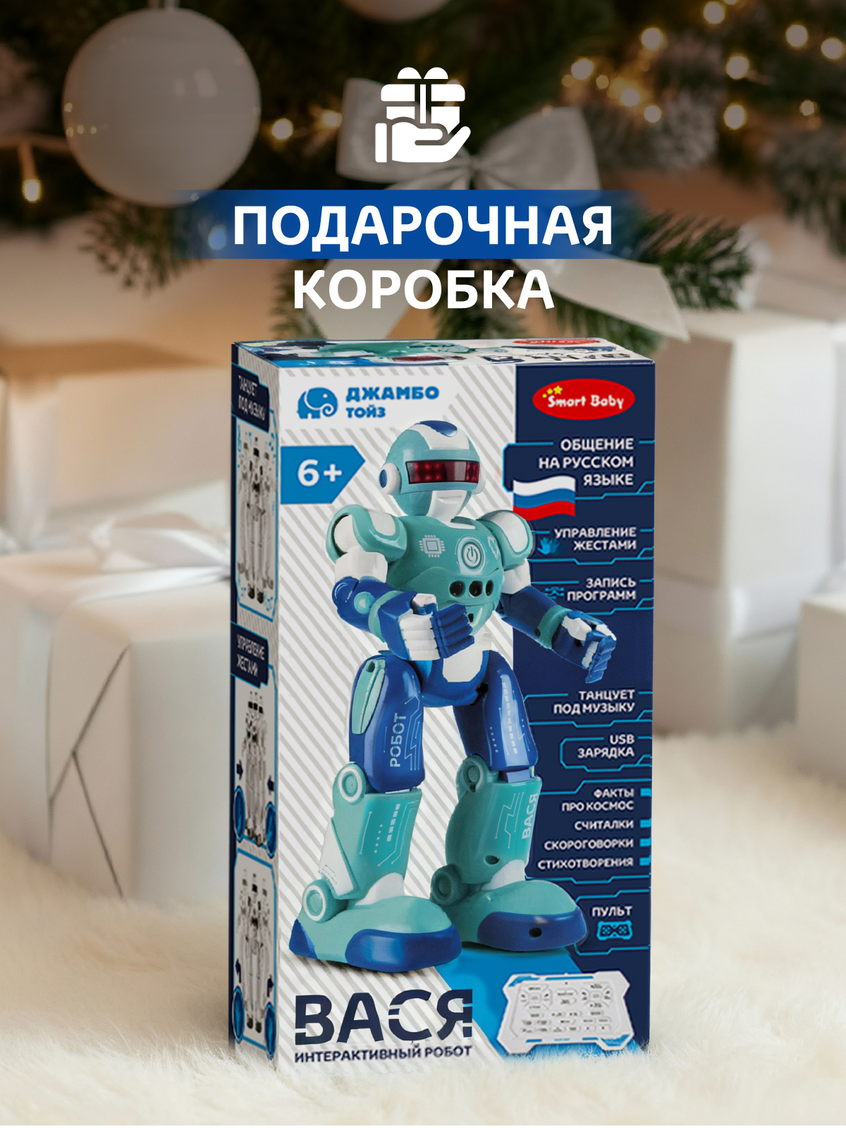 Робот РУ AUTODRIVE Вася - фото 8