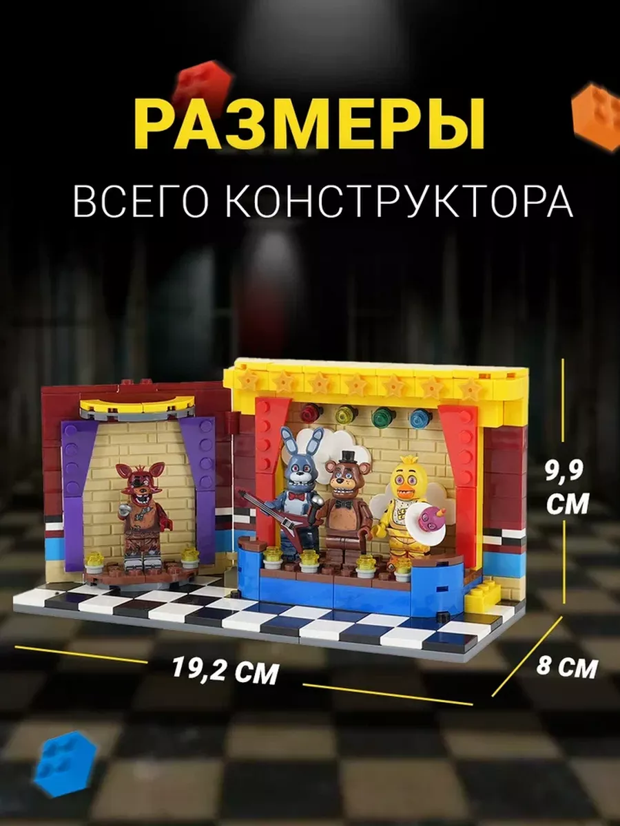 Конструктор Super01 ФНАФ сборная игровая модель в ассортименте - фото 2
