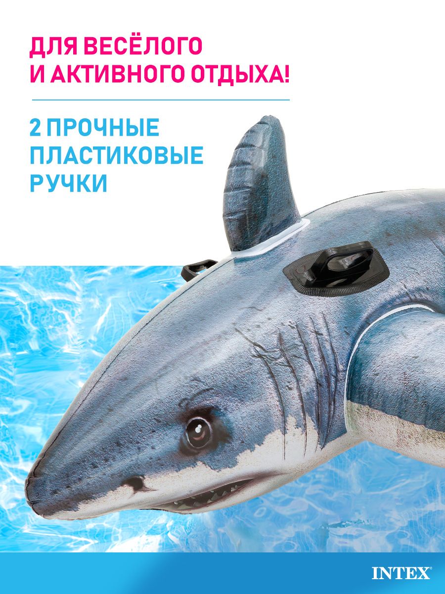 Круг для купания Intex Большая белая акула - фото 2