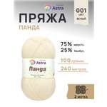 Пряжа Astra Premium Панда Panda шерсть бамбук 100 г 240 м 001 белый 2 мотка