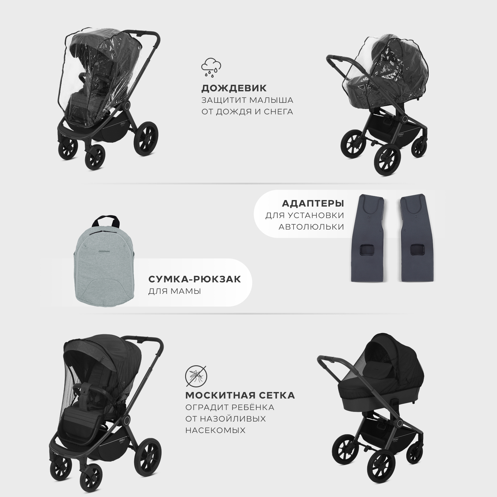 Коляска 3в1 MOWbaby Zoom new 3в1, silver green tea зеленый - фото 25