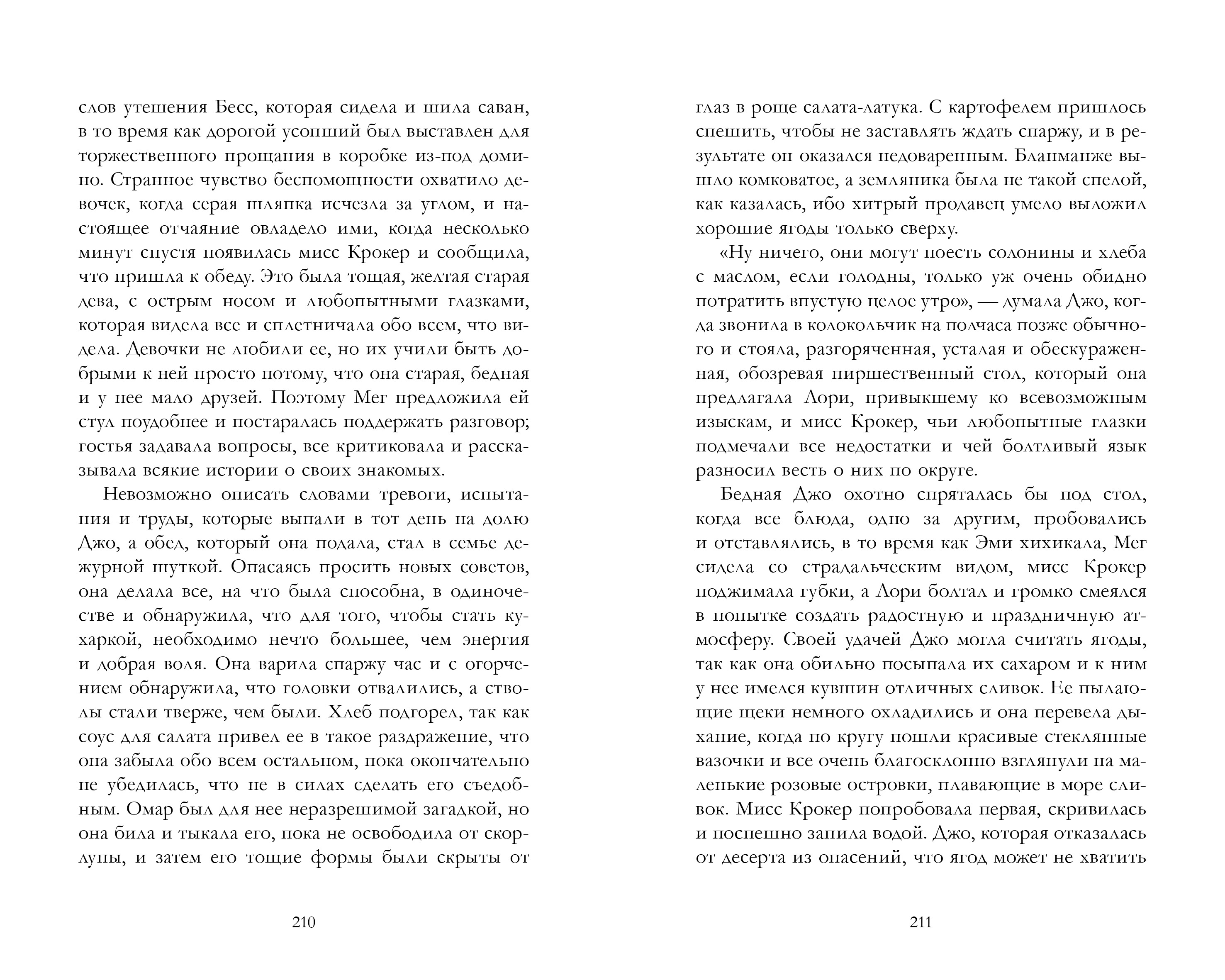 Книга Clever Умная классика. Clever classic - фото 6