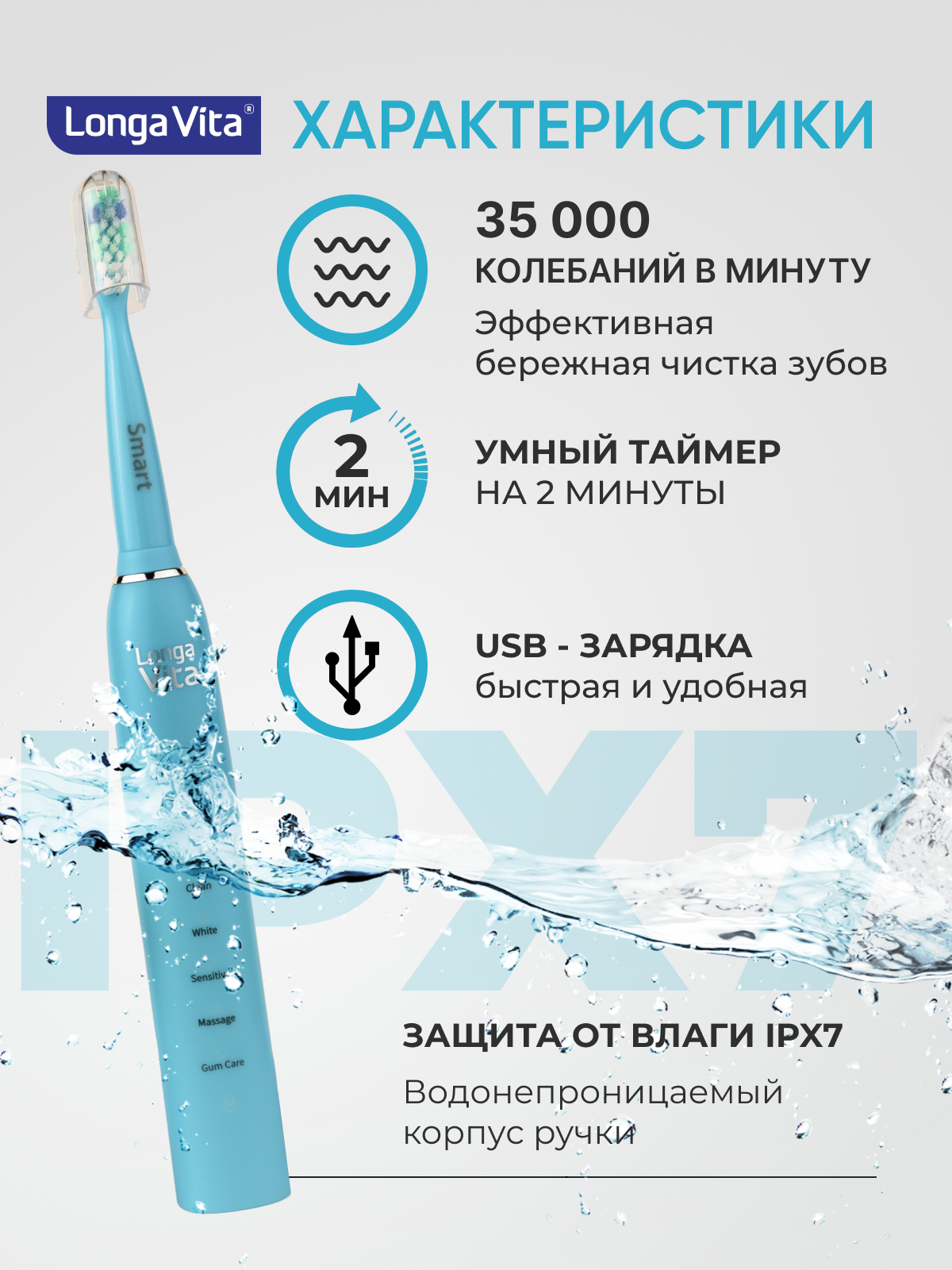 Зубная щетка электрическая LONGA VITA - фото 5