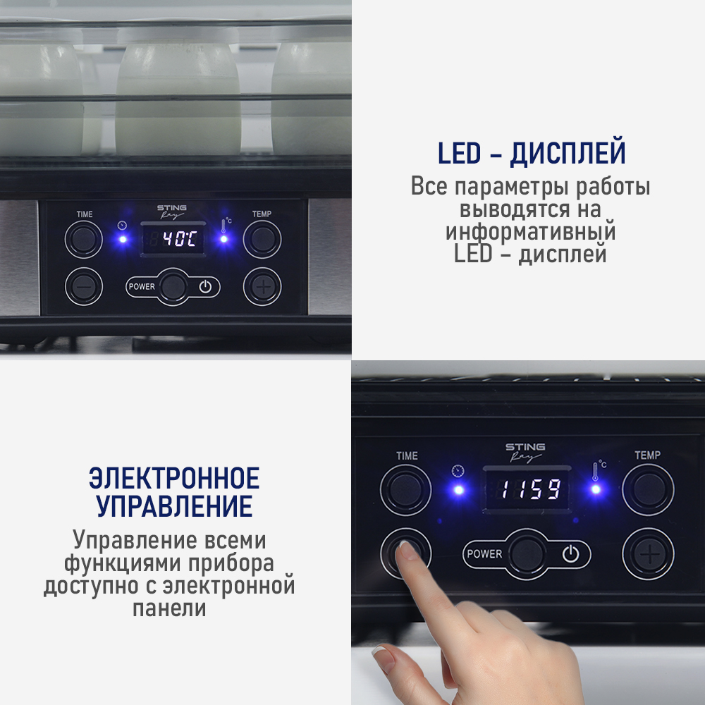 Дегидратор сушилка для овощей STINGray ST-FD701C черный жемчуг - фото 9