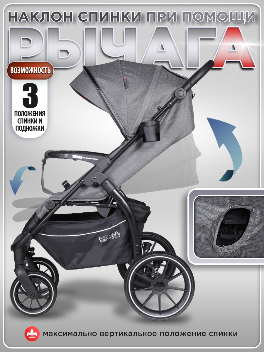 Коляска прогулочная BabyCare Venga Серый Меланж серый - фото 5