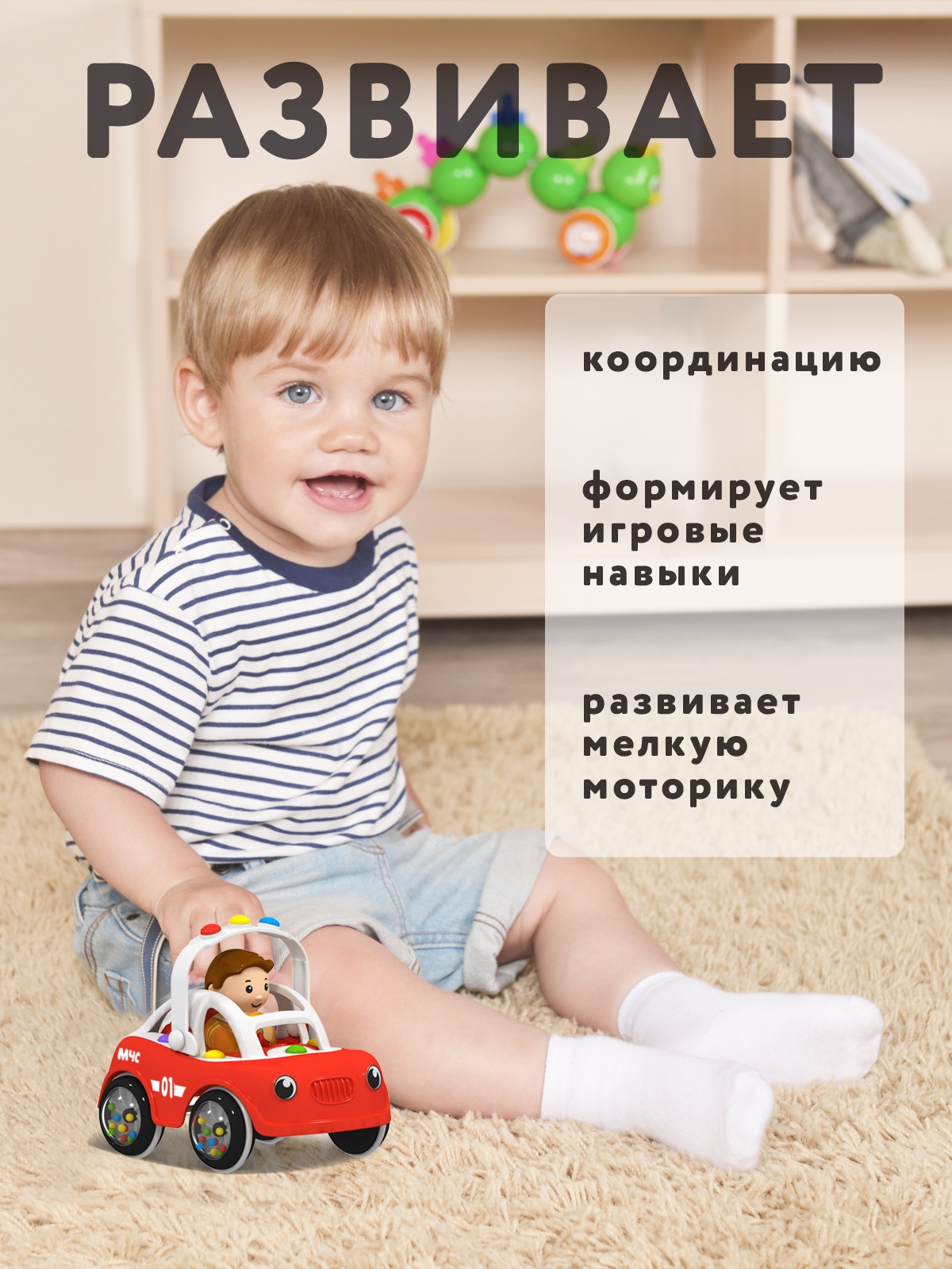 Автомобиль Стеллар Бусинка Пожарная машина - фото 3