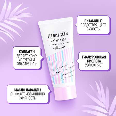 Крем-гель солнцезащитный Parasola для сияния кожи SPF50+ PA++++ 80 г