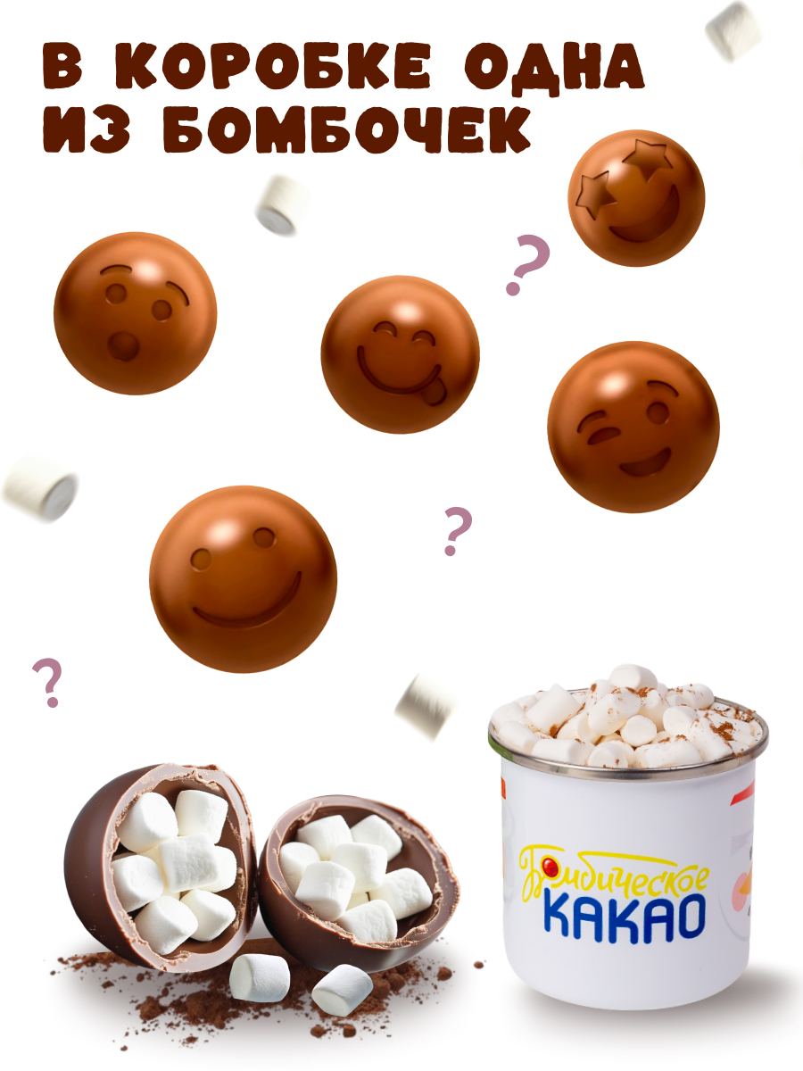 Шоколадные бомбочки Бомбическое какао набор 6 шт - фото 2