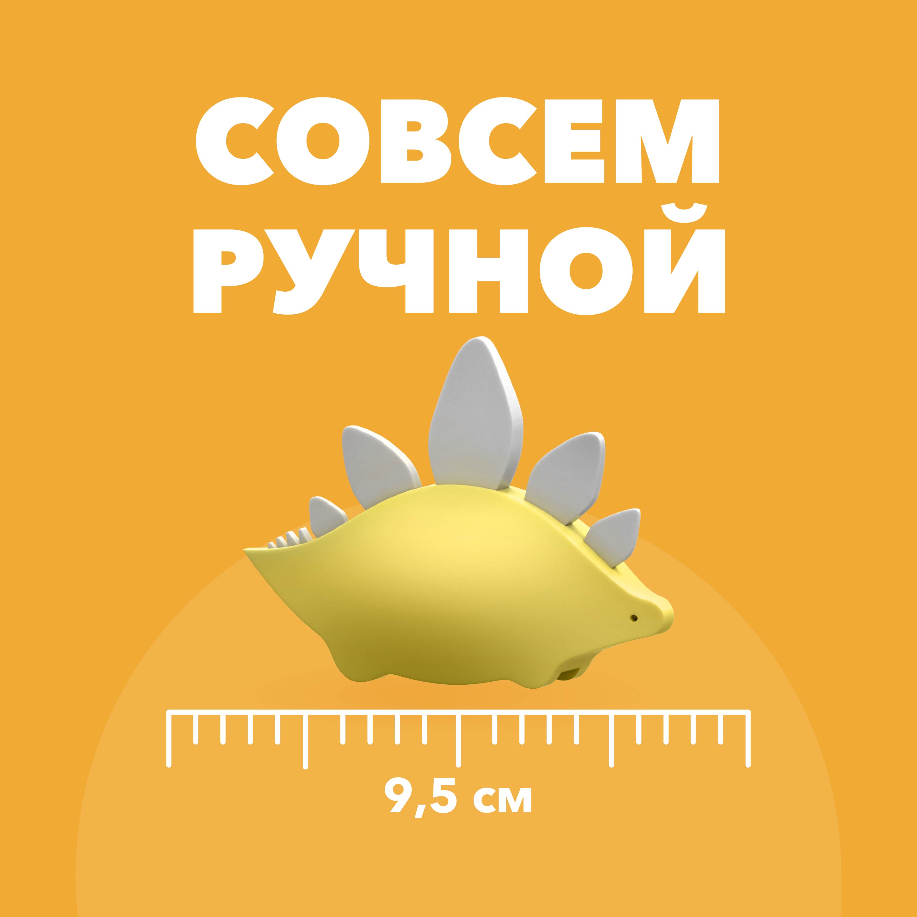 Игровой набор HALFTOYS Стего - фото 7