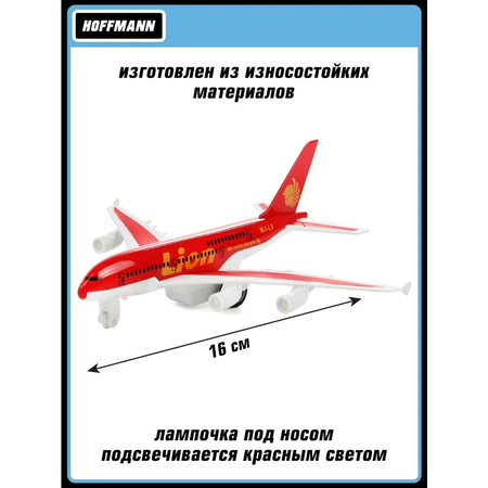 Самолет HOFFMANN 1:42