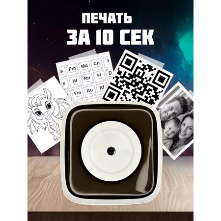 Детский мини-принтер для телефона Хевель беспроводной 2 в 1