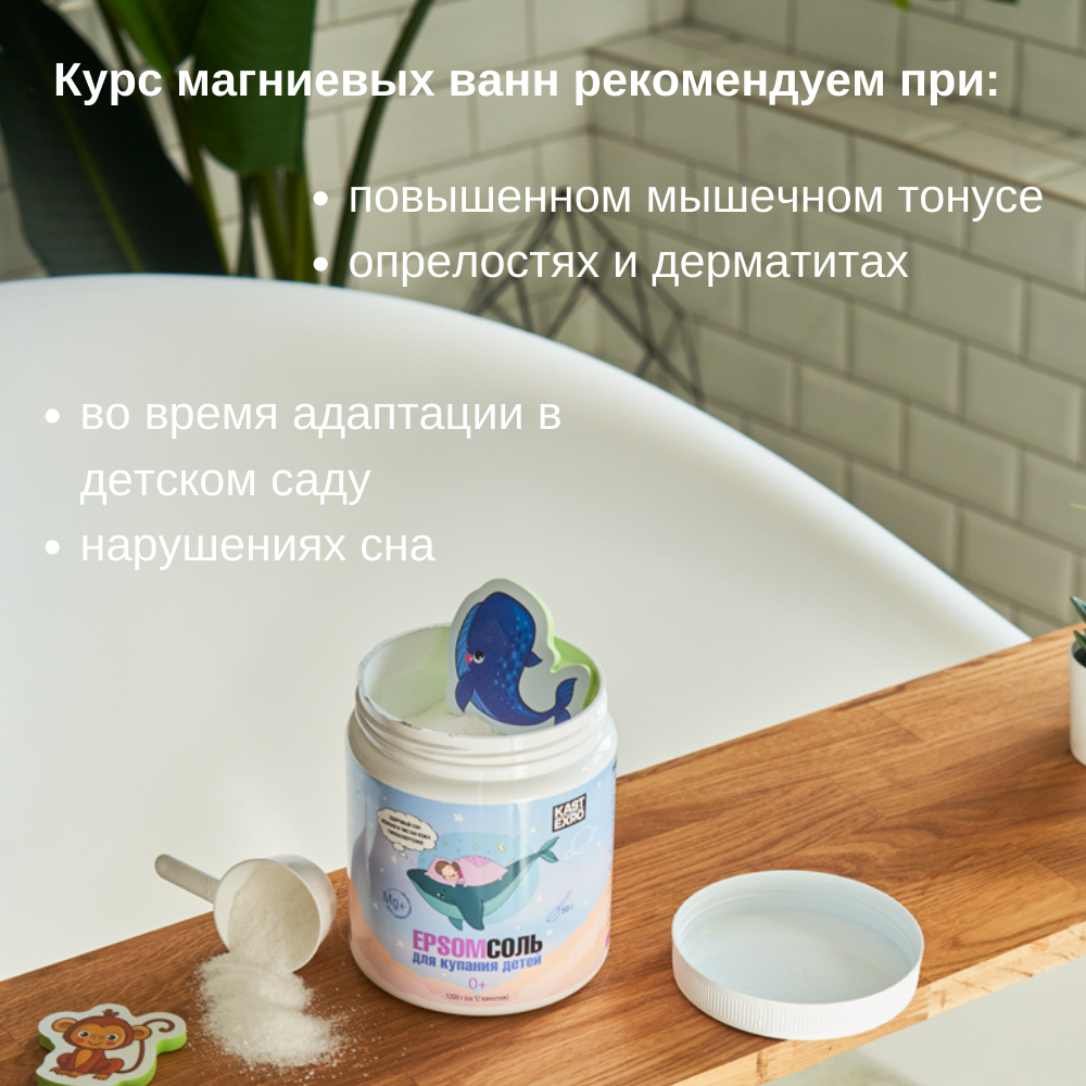 Соль для ванн KAST-EXPO - фото 6