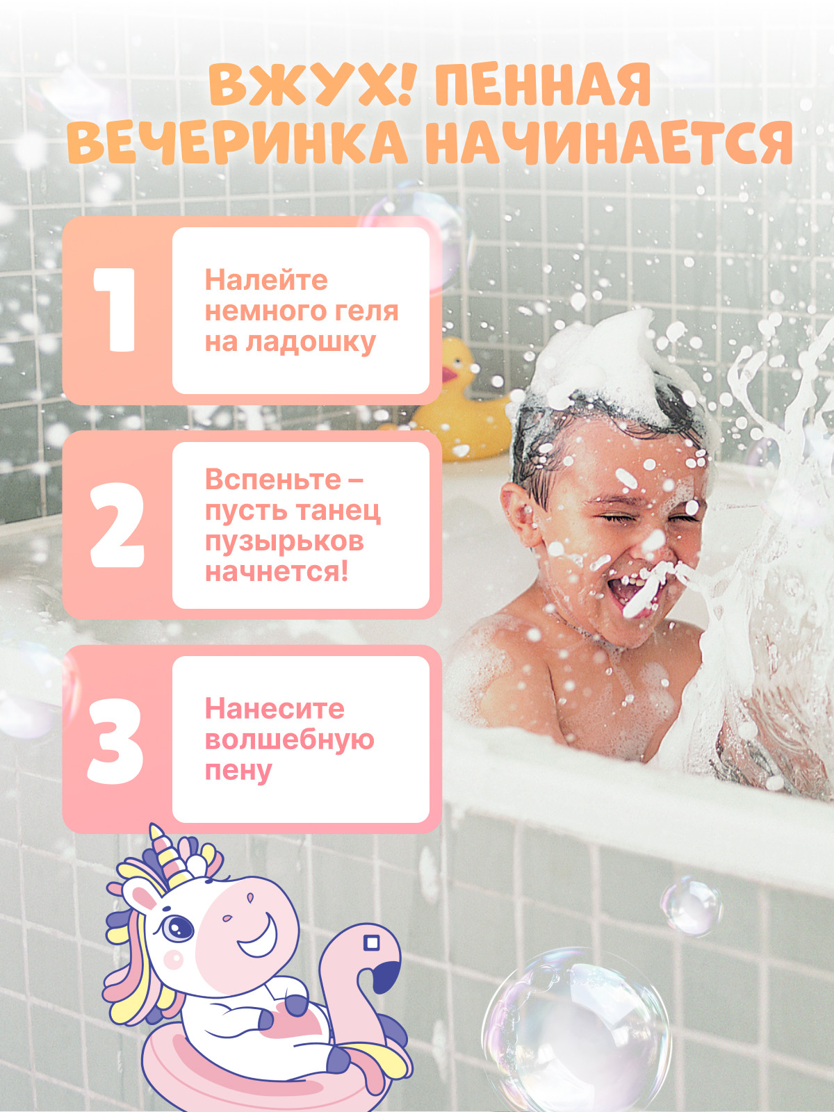 Гель JUICY Lab Душистый персик 400 мл - фото 7