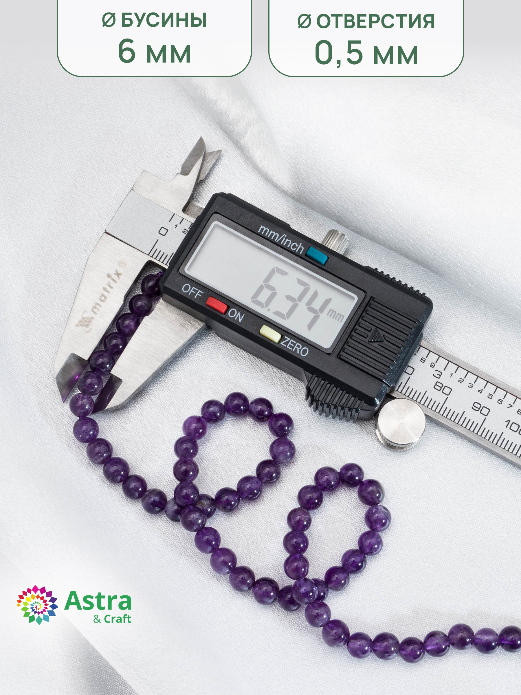 Набор для творчества Astra Craft бусины Аметист 6мм нитка 38см - фото 4
