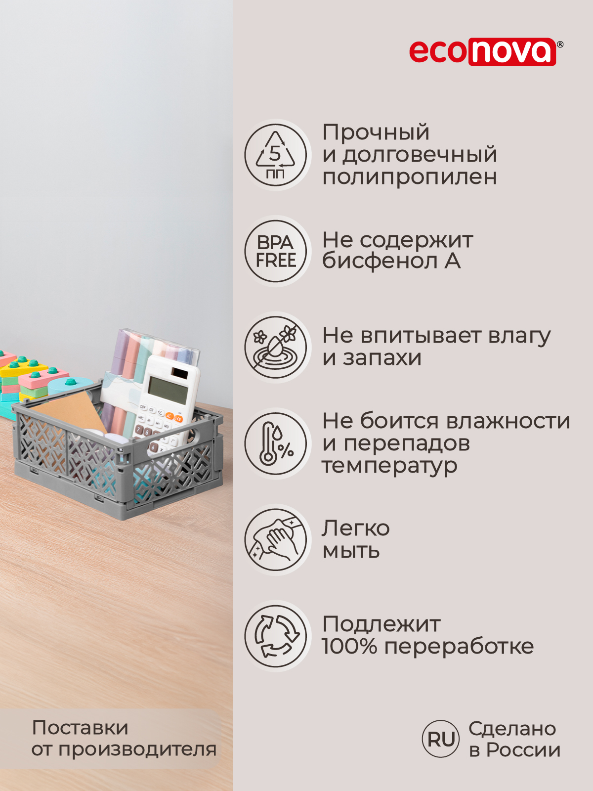 Ящик Econova складной S 16.5х12.4х7.3 см 1.2л серый - фото 2