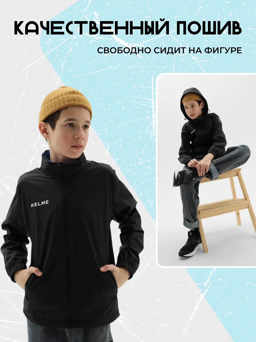 Ветровка KELME 3803241-000 - фото 8