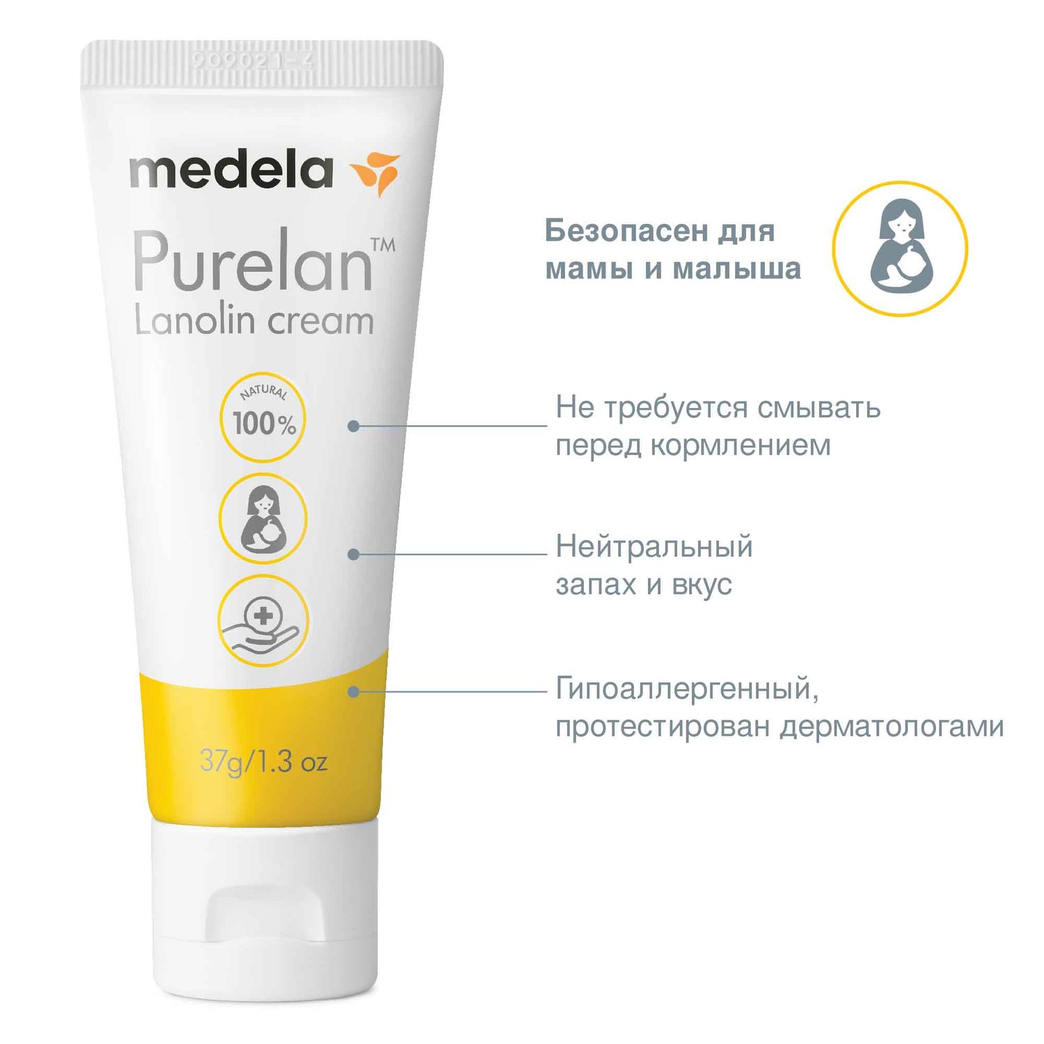 Крем Medela PureLan - фото 4