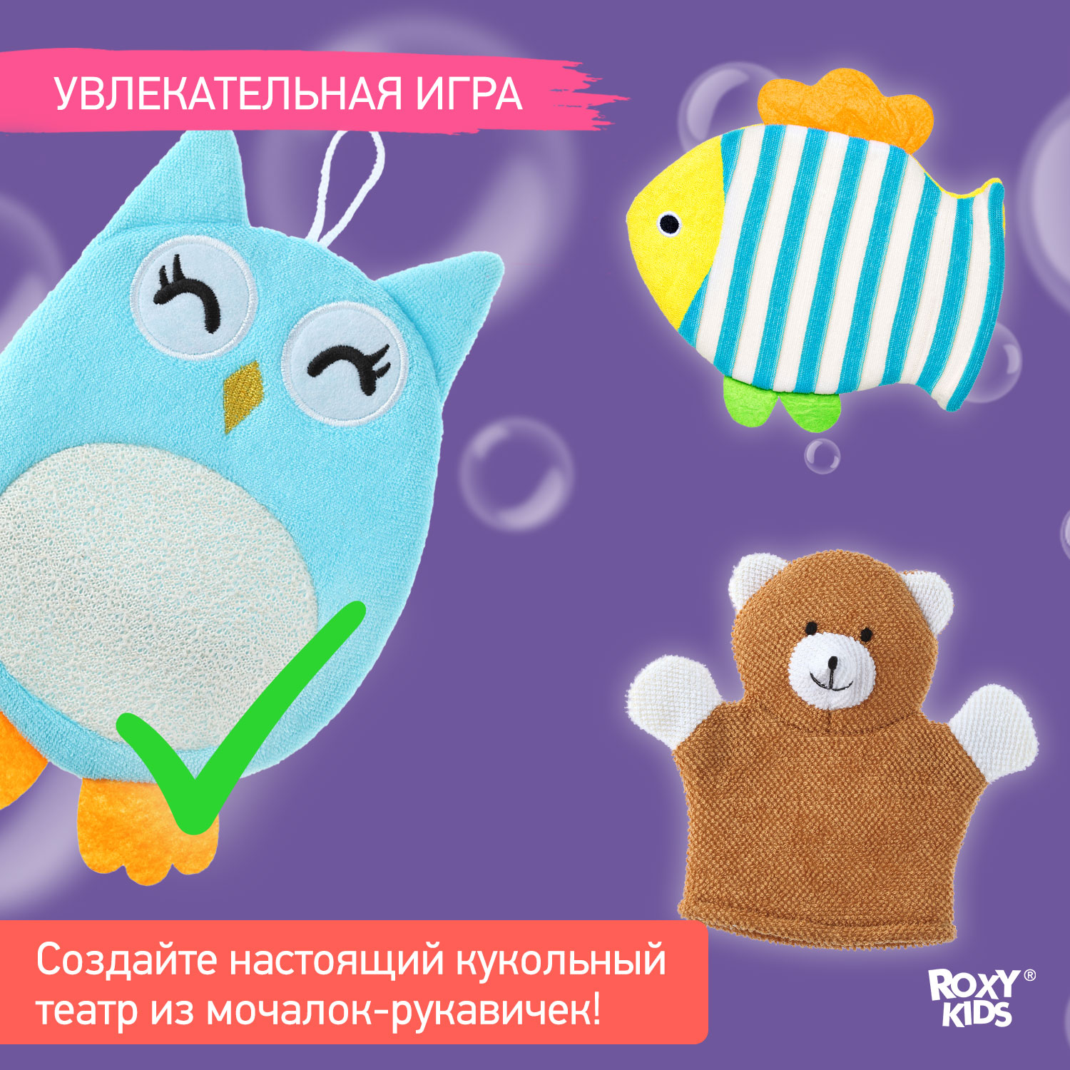 Мочалка ROXY-KIDS Baby Owl - фото 7