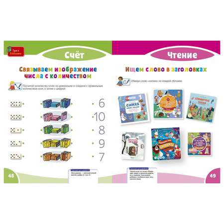 Книга Clever Развивайся и играй Мой умный малыш 5-6 лет