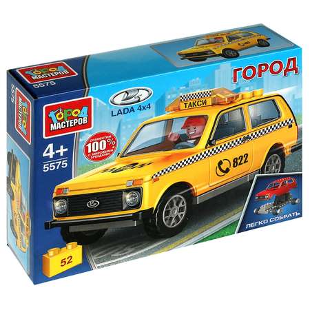 Конструктор Город мастеров Lada Такси блочный