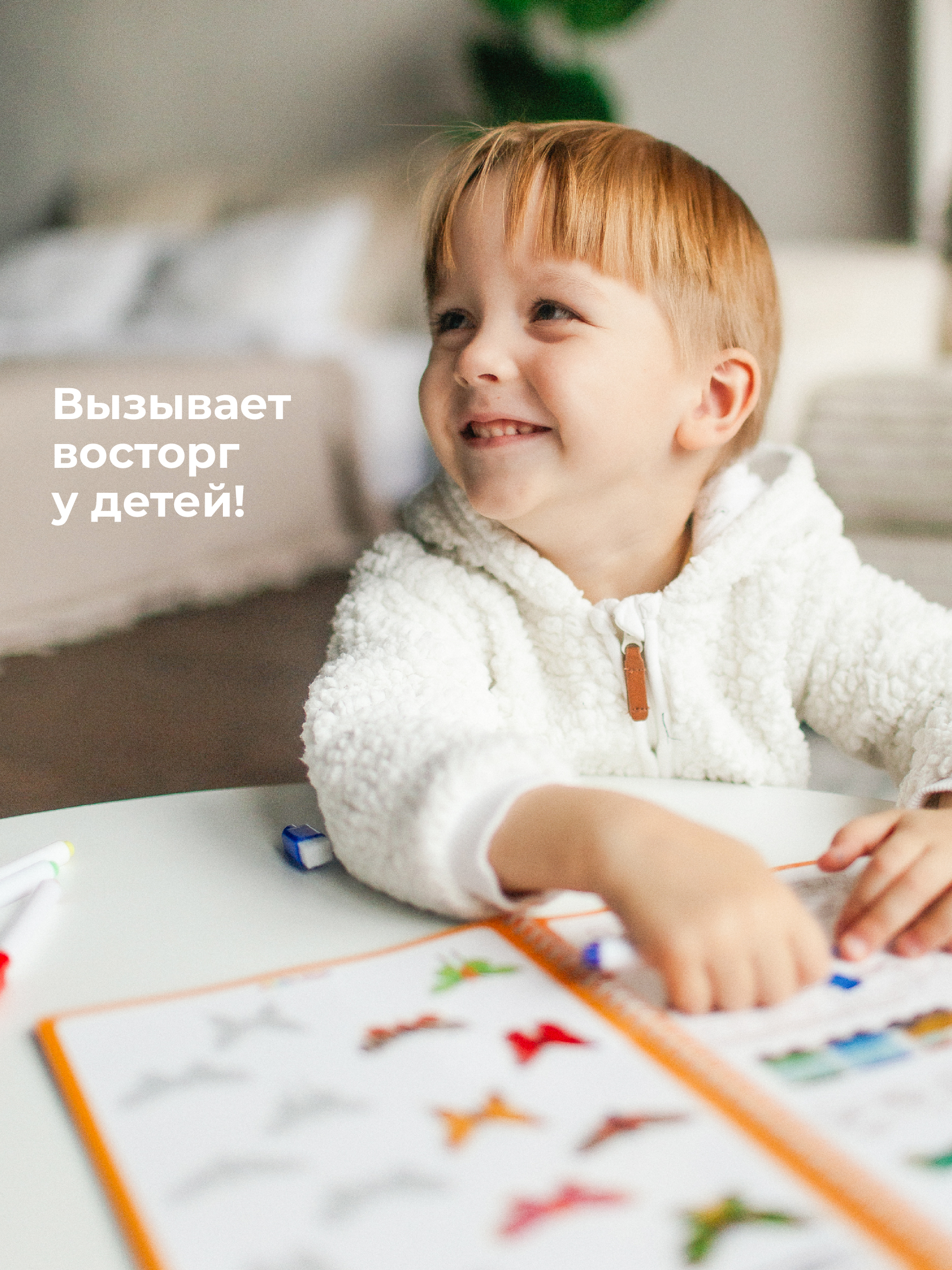 Развивающие книжки ДЕТИ ЛЕПЯТ Пиши стирай - фото 13