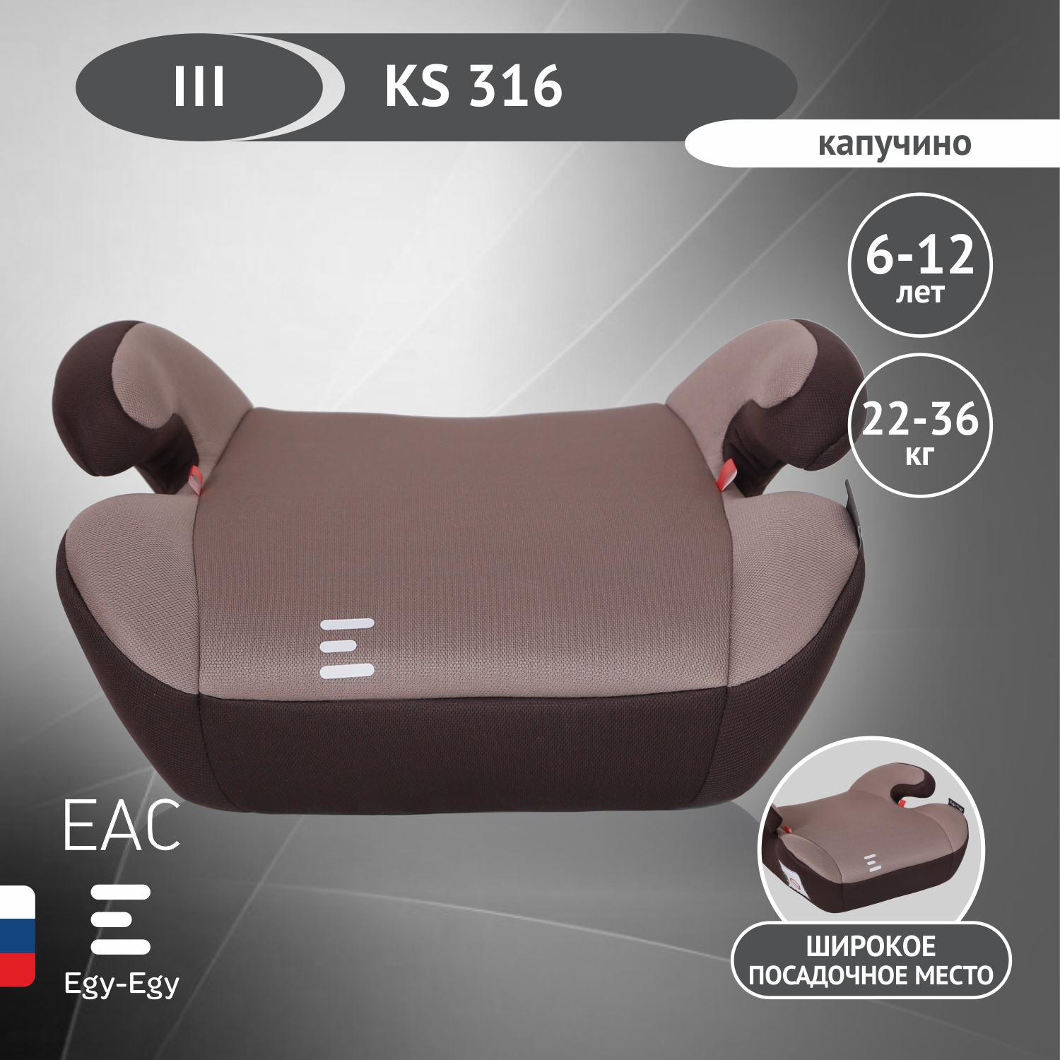 Автокресло Еду-Еду KS 316 3 (22-36 кг) коричневый - фото 1