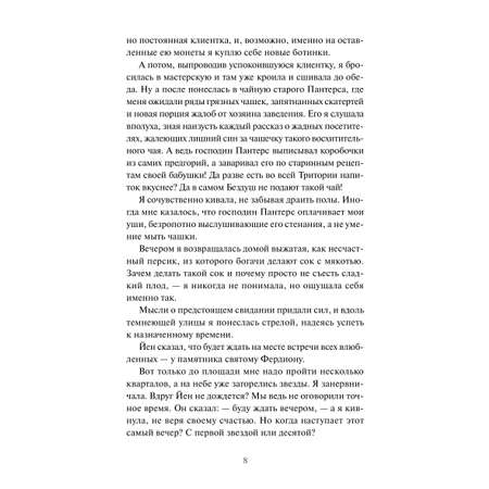 Книга МИФ Королевство Бездуш. Академия