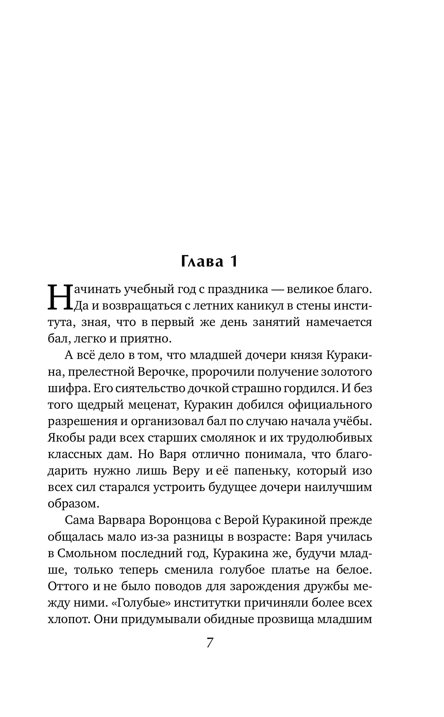 Книга Эксмо Красный кардинал - фото 2