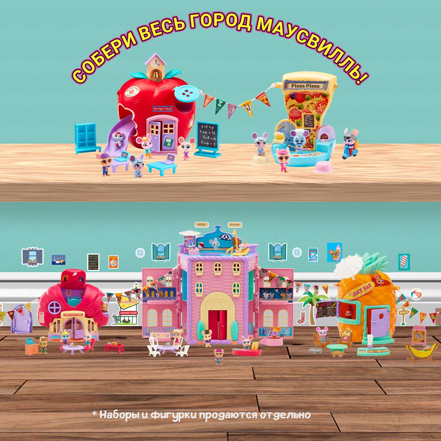 Игровой набор Mouse in the House Гейми и Бинс - фото 7