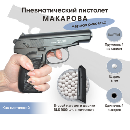 Пистолет Galaxy