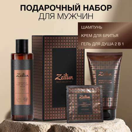 Набор средств Zeitun Практичный подход 410 мл