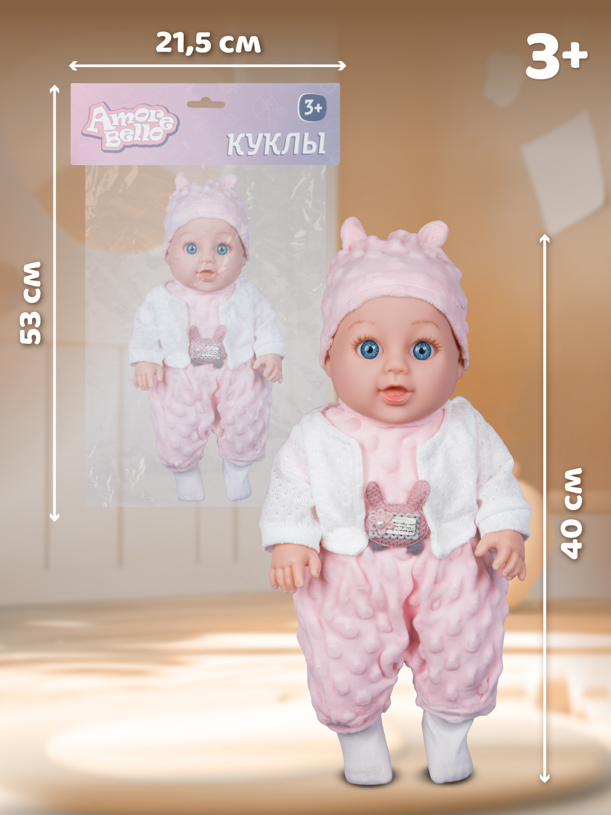 Кукла пупс AMORE BELLO интерактивная с мягким телом JB0213789 - фото 5