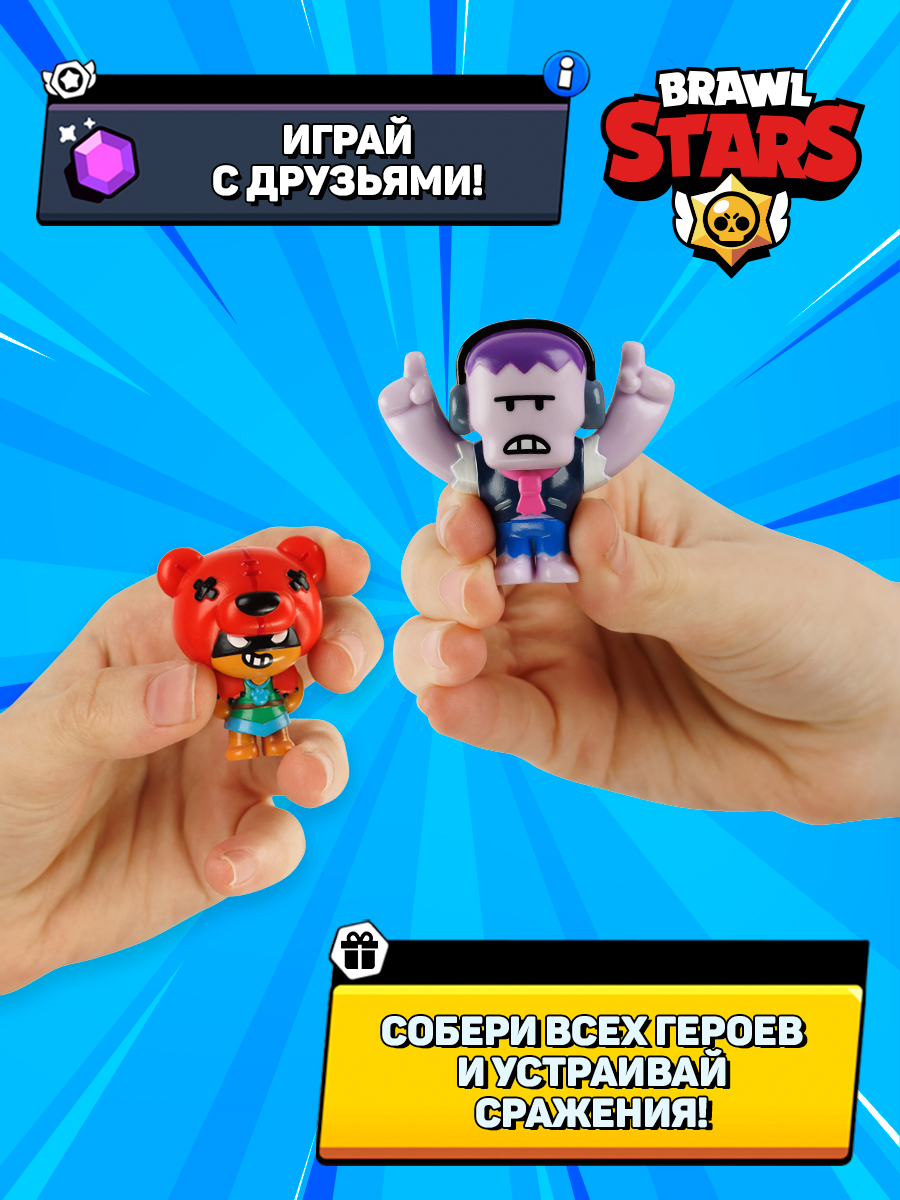 Фигурка BrawlStars - фото 8