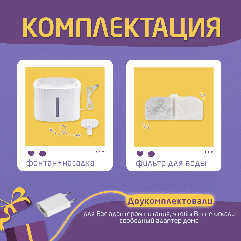 Поилка для кошек и собак ЕКМ питьевой фонтан для животных - фото 10