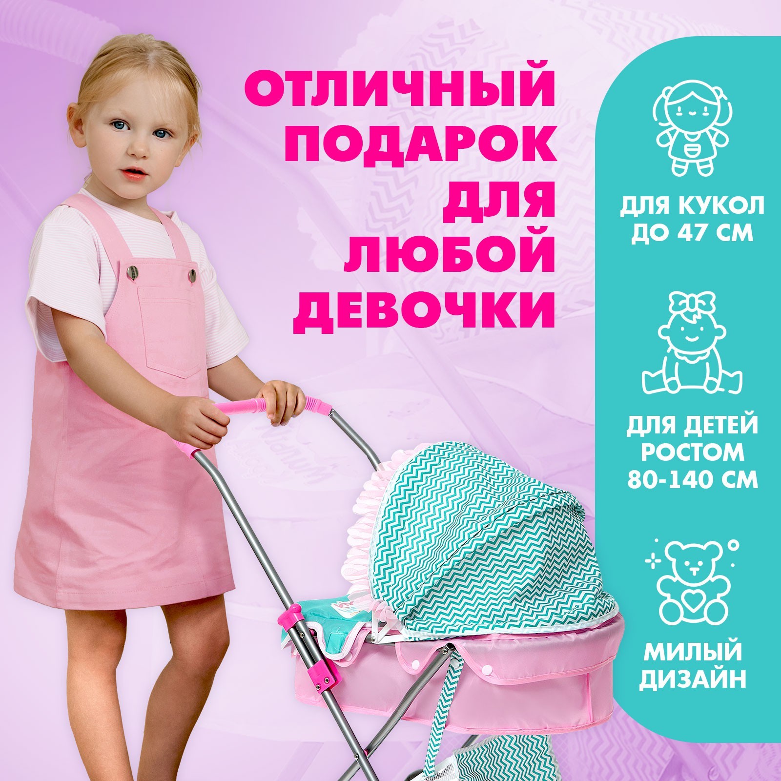 Прогулочная коляска для кукол Happy Valley 9517258 - фото 8