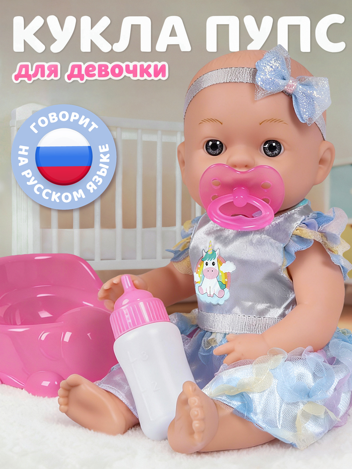 Кукла пупс AMORE BELLO Серебристый высота 30 см JB0213776 - фото 1