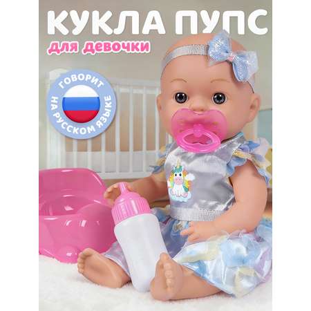 Кукла пупс AMORE BELLO Серебристый высота 30 см