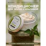 Кондиционер KLEONA восстановление и защита волос 250 мл