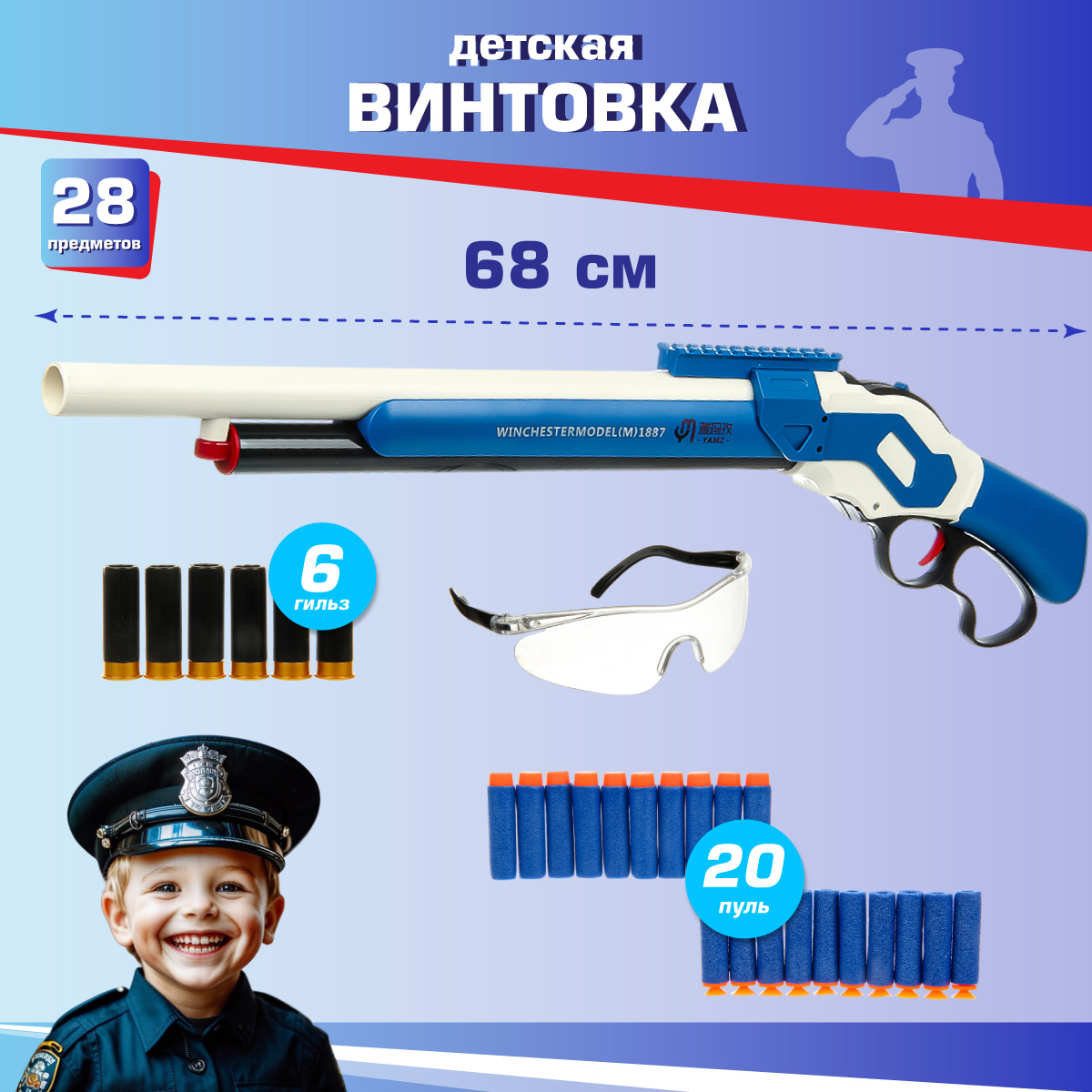 Снайперская винтовка Veld Co - фото 1
