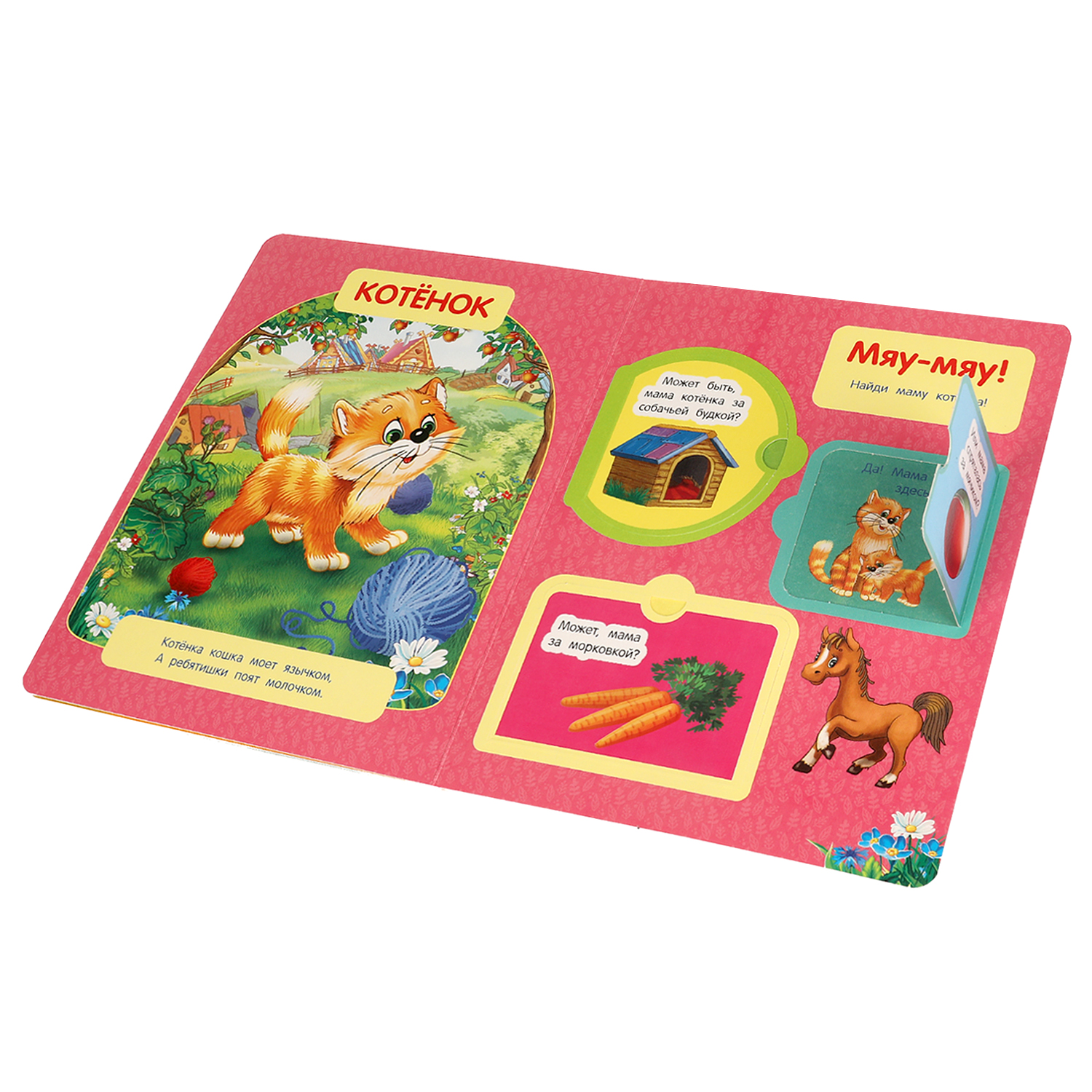 Книга УМка Мамы и малыши - фото 7