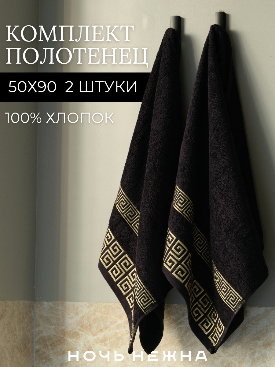 Полотенце Ночь Нежна - фото 1