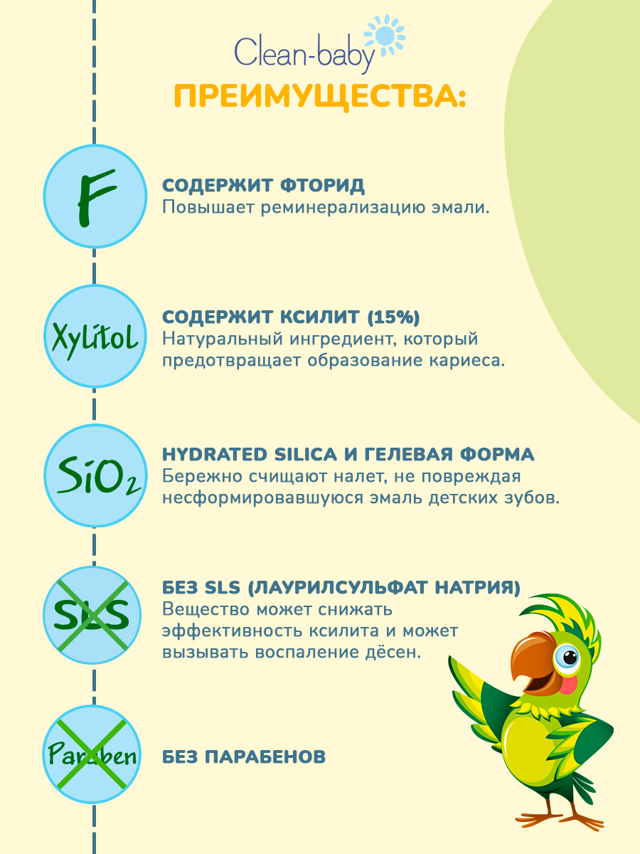 Зубная паста Clean-baby с фтором Клубника - фото 2