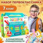 Набор школьника Буква-ленд 7 предм.